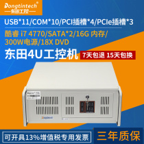 Tax-containing Dongtian industrial computer IPC-610H81 chip 10 serial port 4pci Industrial server for three years warranty