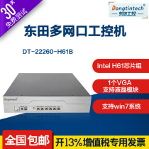 Dongtian 2U Multi-network Industrial computer 6000 trillion Electric port supports 3 sets of BypassH61 chipsets