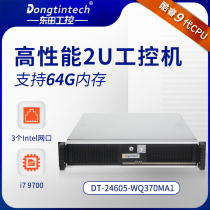 (Cool Rui 9 Generation) 2U industrial computer artificial intelligence to support POE network port new recommendation server host computer