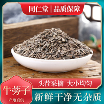 Tongrentang raw material burdock Chinese herbal medicine natural sulfur-free raw burdock 500g and fried burdock
