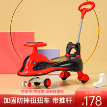Twisted car can push childrens slippery car anti-rollover Boys 1 a 3-year-old 2021 New adults can sit