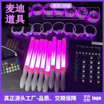 Bar remote control glow stick concert field control zone electronic glow stick nightclub remote control flash stick support stick