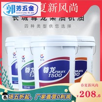 Great Wall Zunlong T200T300T400T500 diesel engine oil CF-4 diesel vehicle special lubricating oil CDCHCI