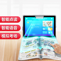 Yanghua intelligent learning machine M16QF8 student tablet computer voice version tutor point reading machine synchronous primary school Junior High School High School English network online teaching childrens eye protection