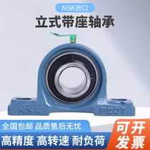 NSK Japan imported outer spherical bearing bearing UCP204 P205P206P207P208P209P210P211