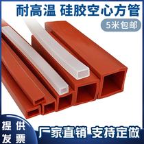 Silicone square tube protective sleeve Square sealing strip High temperature resistant rubber square tube hollow mechanical aging resistant square