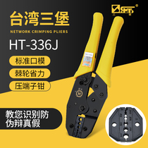 Original Taiwan Sanbao HT-336J terminal cold pressing pliers fiber optic wire crimping tool monitoring coaxial line BNC