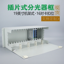 Splitter frame 19-inch rack 4U plug-in optical splitter frame 19-inch cabinet splitter plug-in