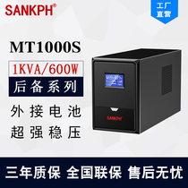 UPS uninterruptible power supply MT1000S 600W external battery voltage regulator long delay SANKPH 220V