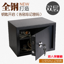 All-steel elderly safe office and household small key anti-theft cabinet mechanical bedside mobile phone jewelry invoice storage