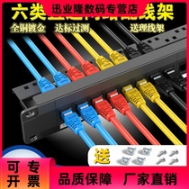 CAT6 six types of 24-mouth free-to-fight network distribution frame 48-mouth super-five-type straight line network wire rack cabinet wire frame