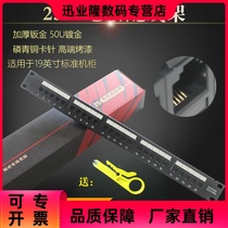 25-mouth fit line frame 110 fit line frame module rack 50 mouth fit line frame 25 pairs of voice line frames