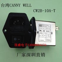 Taiwan CANNYWELL Three-in-one socket with switch insurance EMI Power filter CW2B-10A-T