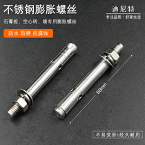 Stainless steel expansion screw External expansion bolt pull explosion screw explosion 6*60mm iron pull explosion