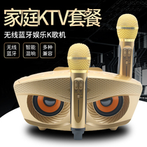 Family KTV audio set full set of karaoke machine equipment mobile TV singing living room small singing machine integrated microphone wireless microphone ksong home entertainment set double microphone