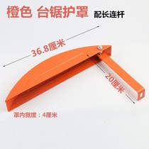 Woodwork saw protective cover disc saw safety cover push table saw cover electric circular saw cover simple dust cover