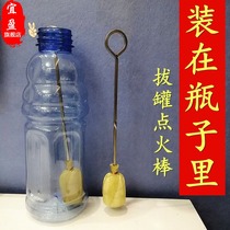 Alcohol bar ignition stick cupping special ignition stick cupping cupping tool cupping fire rod torch bottle