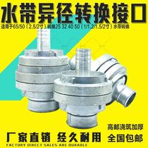 Fire hose reducer buckle hose conversion size head 65 50 turns 25 32 40 2 5 2 inches turn 1 inch