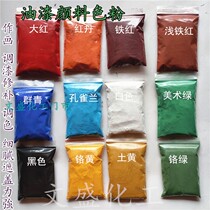 Repair paint color powder wood furniture paint repair repair repair repair material oily color fine pigment powder 12 13 color