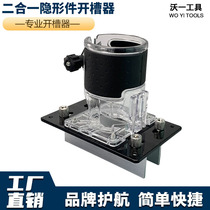 Invisible two-in-one slotting machine shelf mold connector screw furniture straight half-pass sliding buckle milling woodworking tools