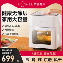 Aussie air fryer household large capacity automatic oil-free multifunctional potato bar Machine visual oven electric fryer