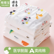 Baby gauze wash towel baby towel cotton handkerchief small square towel newborn children saliva towel Super soft Japan