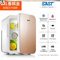 Car rental room hot and cold hot beauty makeup mini small refrigerator fresh-keeping dual-purpose skin care micro milk 12v refrigeration