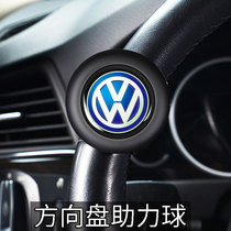 Volkswagen Lavida Sagotta Bora Passat Maiteng Tan Tan Yue Tan Tong steering wheel booster ball