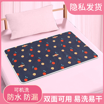 Urine-separating cushion adult room matter Mattress Waterproof Bedsheet Couple with same room Mat Aunt Mat physiological period Anti-dirty Dirty Mat
