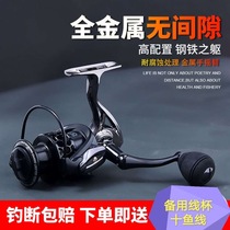 Spinning wheel fishing wheels All-metal No-gap Anti-seawater 15-axis Fishing Wire Wheel Sea Rod fishing microbiotrice Lutheran Wheel Expedition