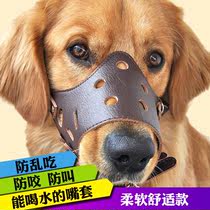 Yu dog cage soundproof cover dog mouth cover eating lick-proof device breathable so that the dog mask is small and can drink water