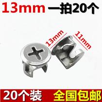 Preferably cabinet door drawer cabinet connection assembly sofa quick installation plug-in furniture accessories screw fixed double-head buckle