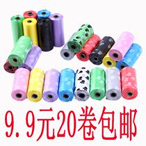 Pet dog cat poop bag shovel shit Walking dog poop poop bag plastic garbage bag thickened small