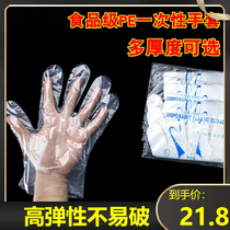 Disposable gloves Food and catering film thickness pe gloves for multi-purpose dyeing chemical household chores