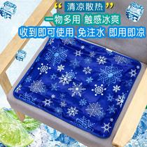 Water cushion free of water anti-bedsore elderly water bag cushion cool cushion breathable care ice cushion butt ice cushion no water