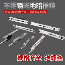 Unit anti-theft child and female door Double open door stainless steel world central control double hole hidden bolt lock door bolt household accessories