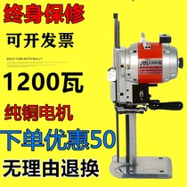 Electric Scissors Tailoring Machine Clothing Straight Knife Electric Tailoring Machine Ear Rope Broken Cloth High Speed Sharpening Servo Tailor Bed Curtain