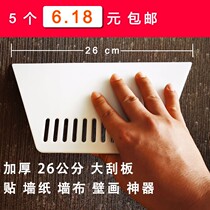Increase the thickened putty scraper plastic Oxford batch plate knife oversized wallpaper blade tool knife