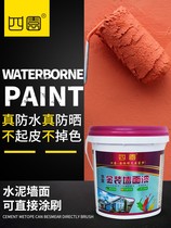 Interior Wall waterproof and mildew proof 9 paint interior wall peeling moisture-proof wall paste wall water seepage repair material