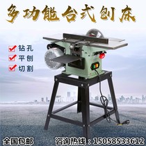  New desktop multi-function woodworking machine tool mechanical electric planer planer table planer table saw optional mobile push table
