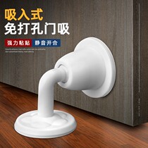 Window handle Anti-collision suction cup Increase door suction silica gel free to punch the new door cushion door blocking door touch floor suction toilet