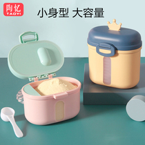 Baby milk powder box portable out sealed moisture-proof storage tank supplementary food rice flour boxed milk powder grid