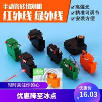 Manual tile cutting machine infrared push knife laser head locator cutting machine laser head accessories