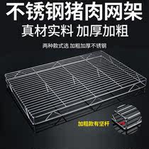 Hot sale corrugated pad plate pork mesh tool drying rack cool rack long side bag large tray Stainless steel mesh