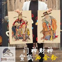 2022 Guan Plums Confucius Blessed Life Focaccia Gods Gate Gods Gate to the Spring Festival Decorative Imitation Wooden Board Jo to New Years Paintings