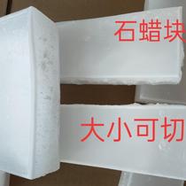 Paraffin block industrial white wax solid No. 58 fully refined paraffin lubrication sealed electronic insulation wood moisture-proof