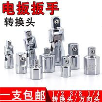 Sleeve conversion joint small wind gun wrench 34 turns 12 big turns 38 transfer 14 variable diameter joint electric worker