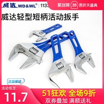 (Optional SF distribution) Mini Wrench small adjustable wrench large opening sheet hand multi-function board