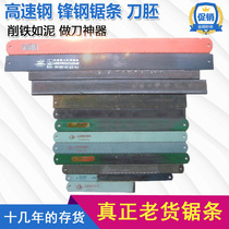 Fenggang saw blade Feng hss high-speed steel machine saw blade blade embryo old goods old materials w9 super hard knife old saw blade