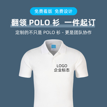Lapel quick-drying work clothes custom breathable polo shirt short sleeve enterprise work clothes printing logo cultural advertising shirt customized